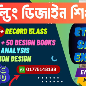 High Rise Building Design Training- ETABS ও SAFE সফটওয়্যারের মাধ্যমে