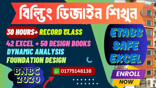 High Rise Building Design Training- ETABS ও SAFE সফটওয়্যারের মাধ্যমে