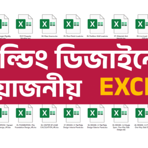 Building Design- Important EXCEL