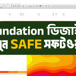 Foundation Design in SAFE Software