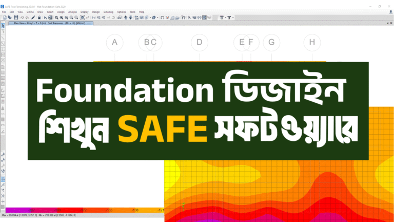 Foundation Design in SAFE Software