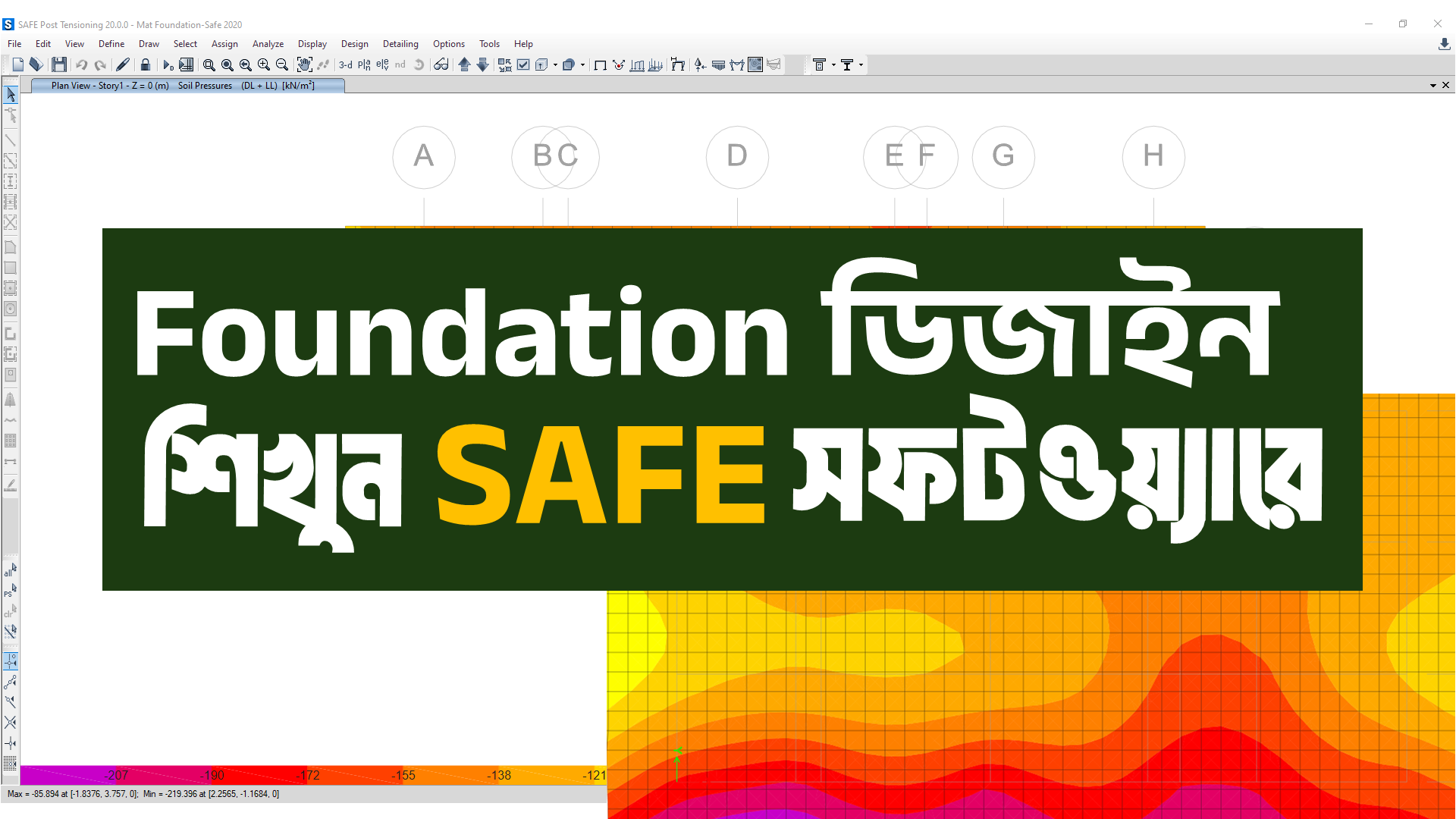 Foundation Design in SAFE Software